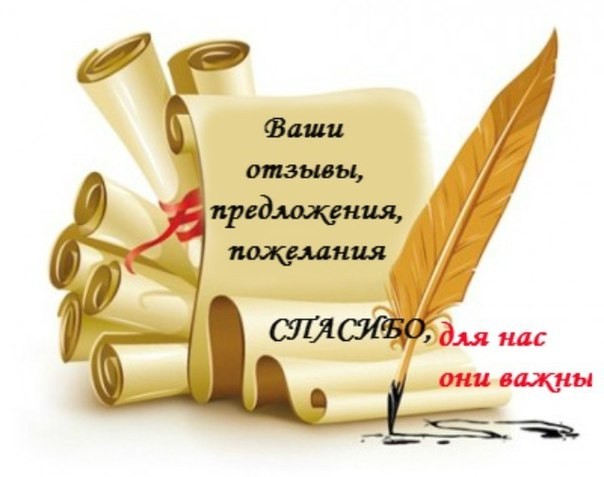 otzyv
